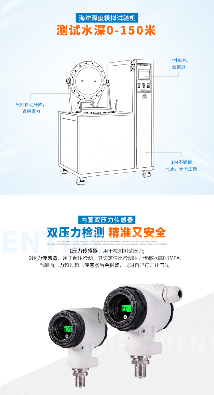 自動(dòng)加壓浸水試驗機